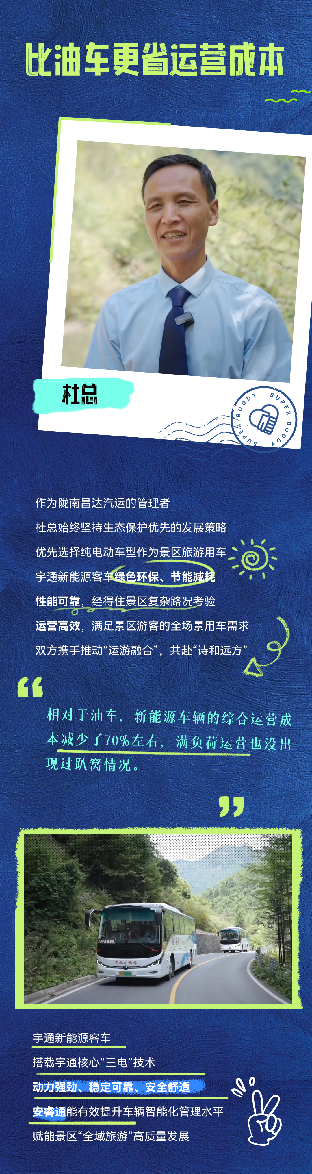 閃耀百樣光芒！這些“超級伙伴”組合超亮眼！